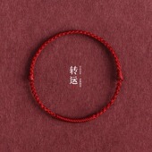 本命年金刚结红绳手链脚链男女去霉运编织红手绳平安吉祥好运脚绳