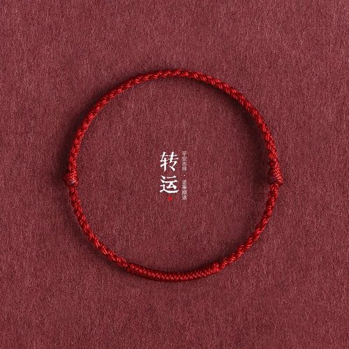 男女本命年金刚结红绳编织手链