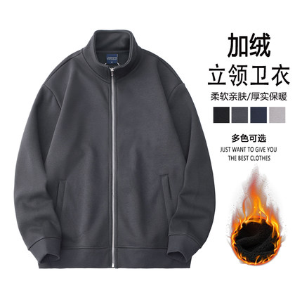 【内里奥粒绒！厚实保暖！】24秋冬男士加绒加厚卫衣户外立领外套