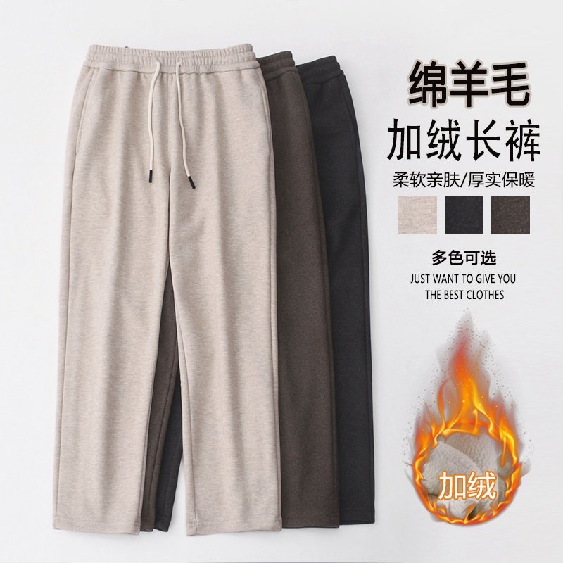 【柔软亲肤！厚实保暖！】24冬季男士绵羊毛加绒保暖卫裤休闲长裤,男装,卫裤,淘宝优惠券,粉丝福利购,淘宝优惠卷