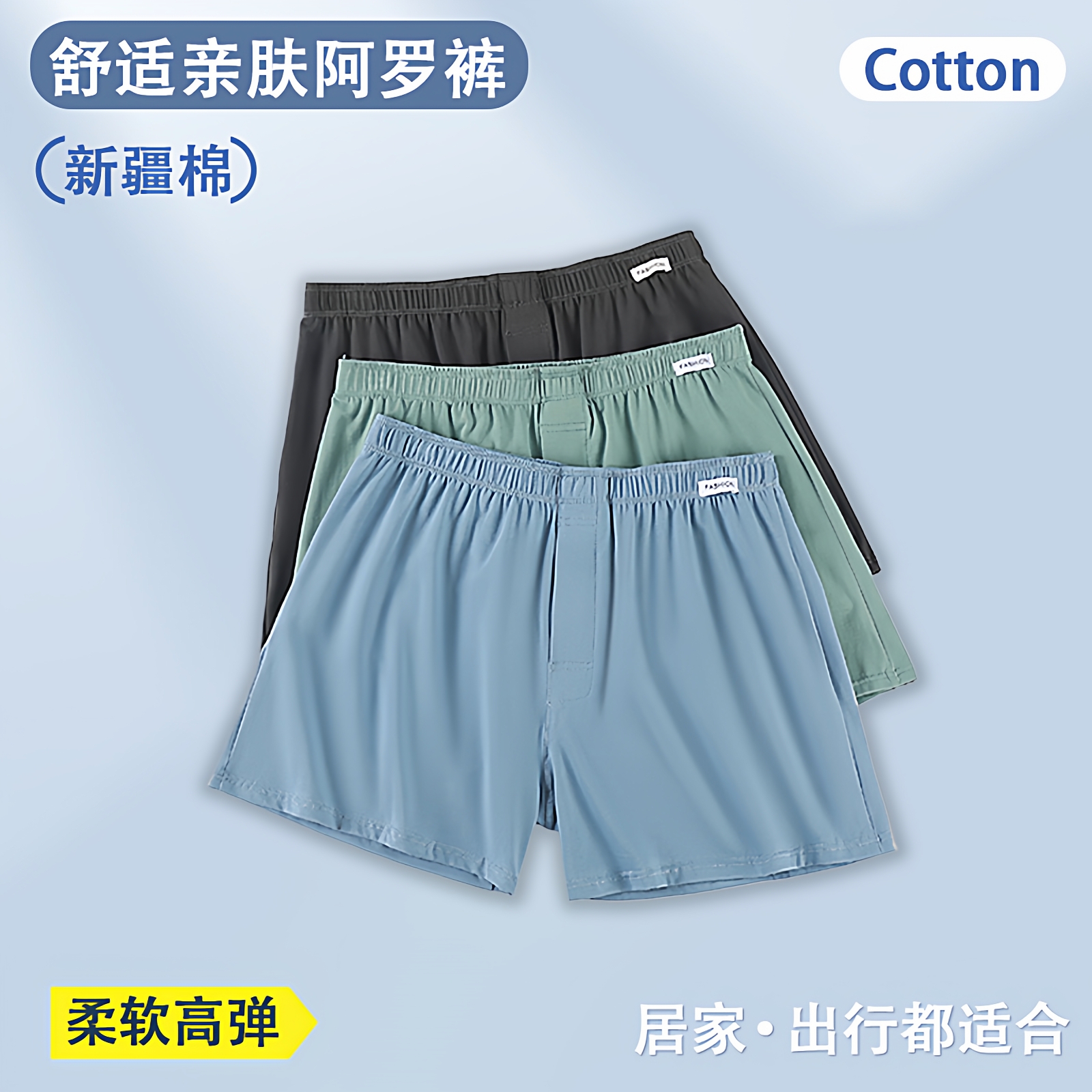 男士阿罗裤大码高弹平角