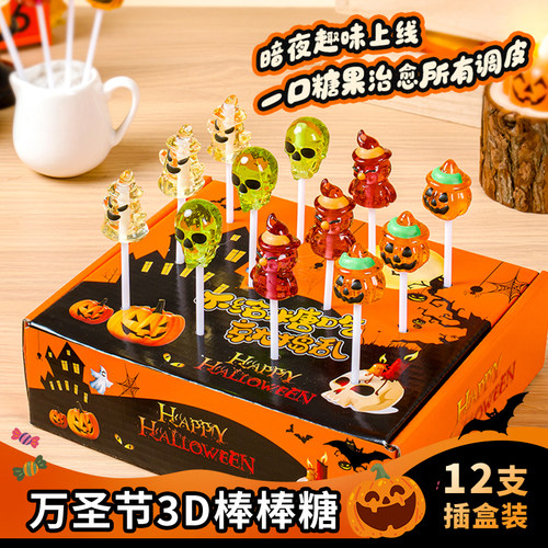 万圣节糖果可爱创意儿童礼物零食