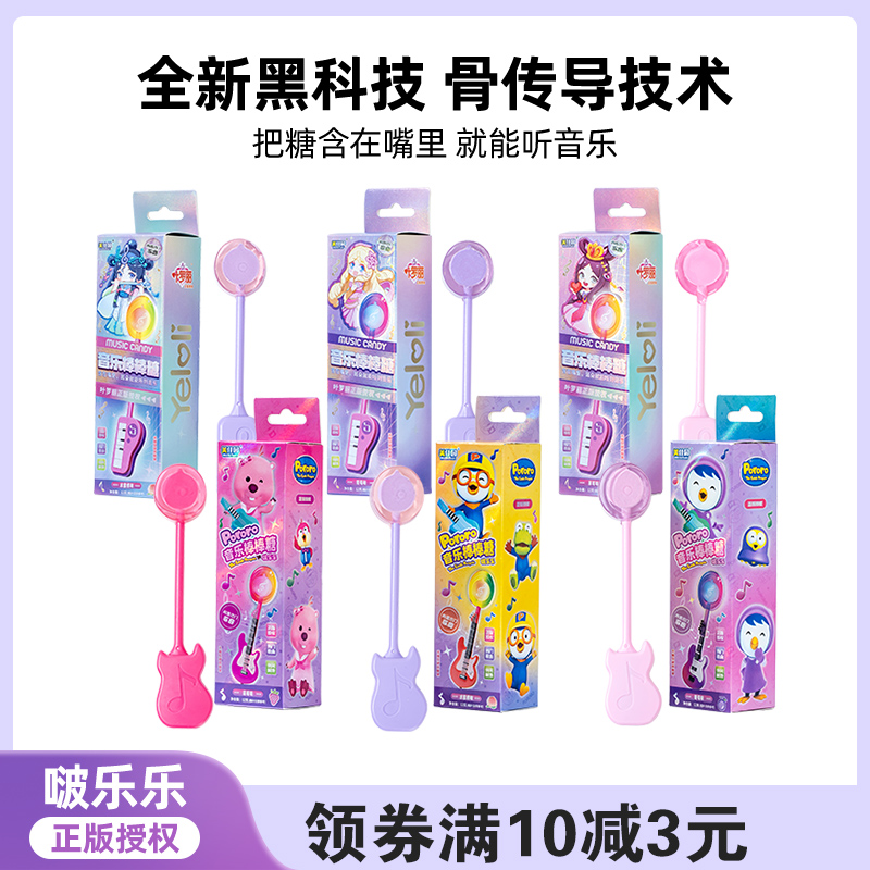 音乐棒棒糖正版音乐棒棒糖会唱歌的糖果网红儿童礼物送女友闺蜜