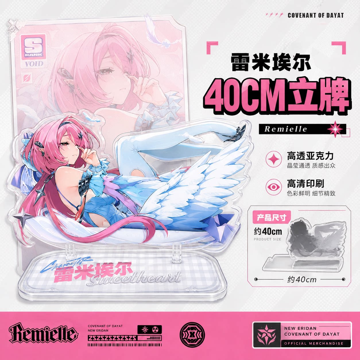 蕾米埃尔·丹40cm超大立牌定制绝区零周边谷子手办摆件模型装饰图片