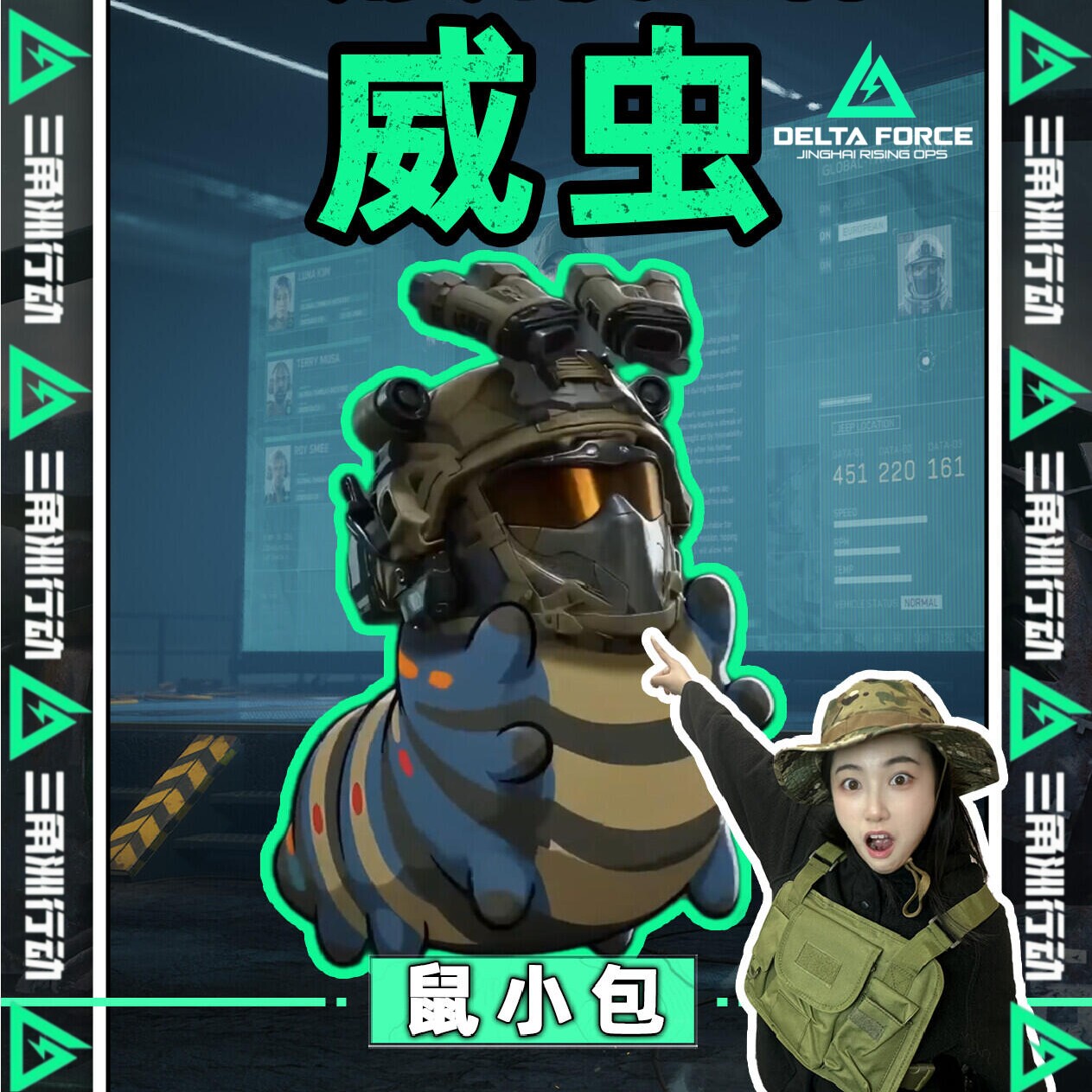 三角洲行动威虫挂件手办威龙周边摆件恶搞抽象玩具桌搭模型3d打印图片