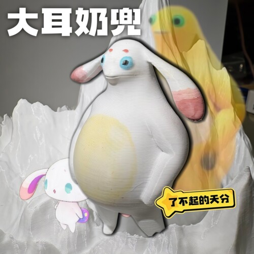 】大耳奶兜【洛克王国抽象手办摆件异色