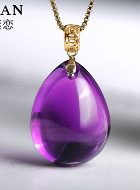 18k金天然紫水晶吊坠本命年项链