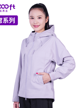 33000ftEXPLORE户外单层女款冲锋衣防风防水透气登山春秋外套通勤