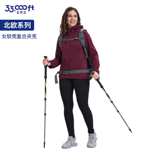 33，000ft北欧系列女软壳复合连帽夹克户外防风登山外套徒步露营