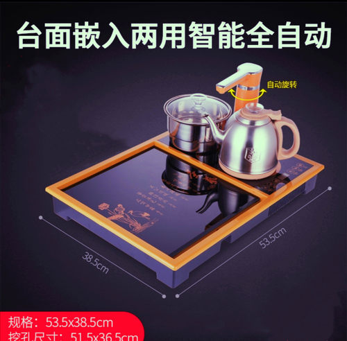 特诺星茶马仕自动电水壶台嵌两用