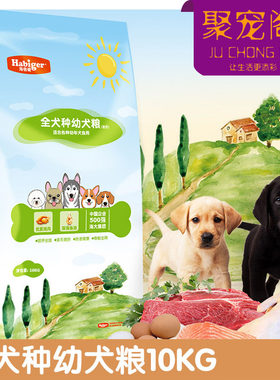 海倍健金毛泰迪贵宾比熊幼犬狗粮