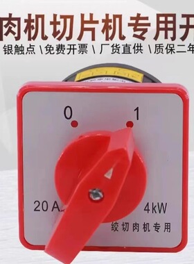 万能转换开关HZ5D-20/4三相正反转组合切换通断器