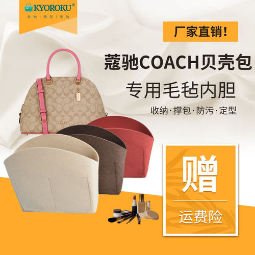 贝壳包专用毛毡内胆包中包内衬