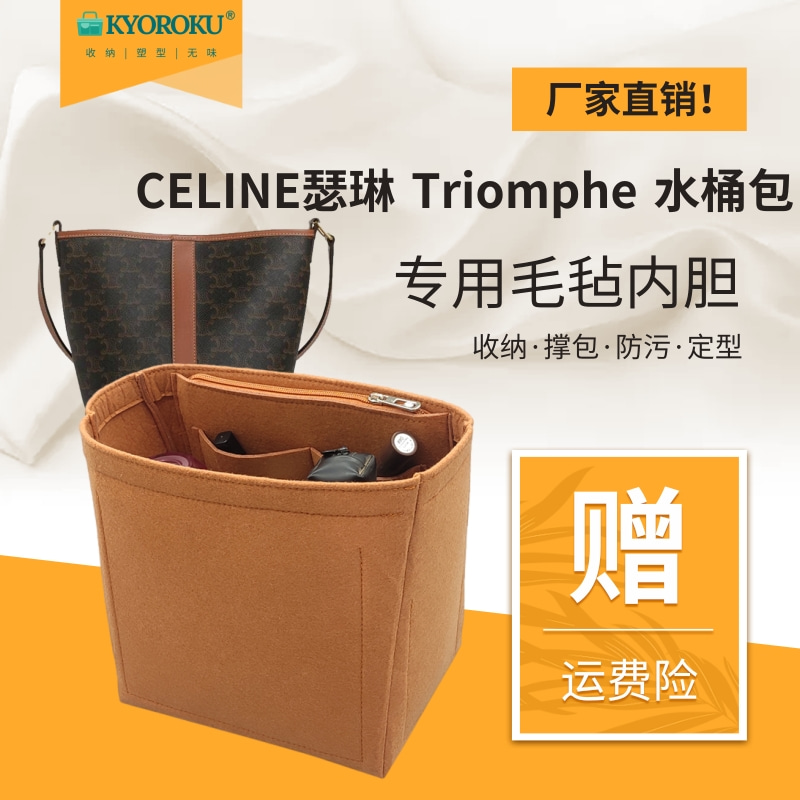 水桶包毛毡内胆包中包撑内衬收纳