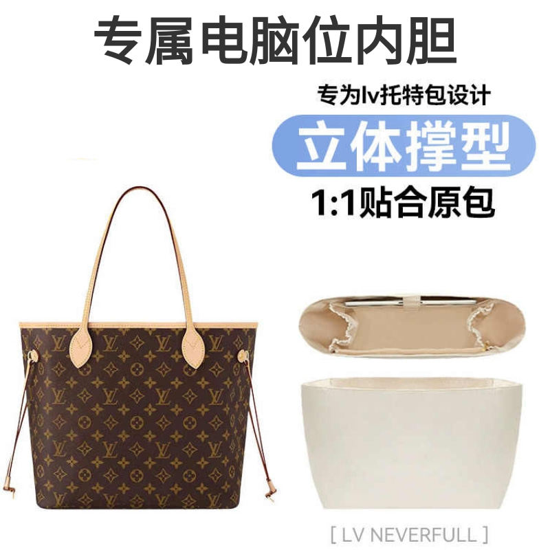 适用于lv neverfull托特包内胆包改造尼龙电脑位轻收纳内衬袋肩带