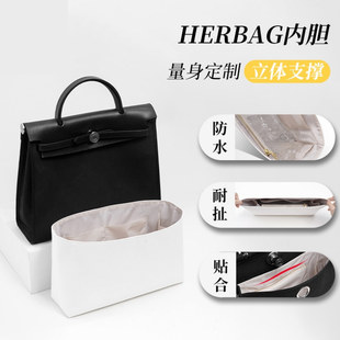 跨境专供适用于hermes爱马仕herbag杜邦纸内胆包收纳整理改造配件