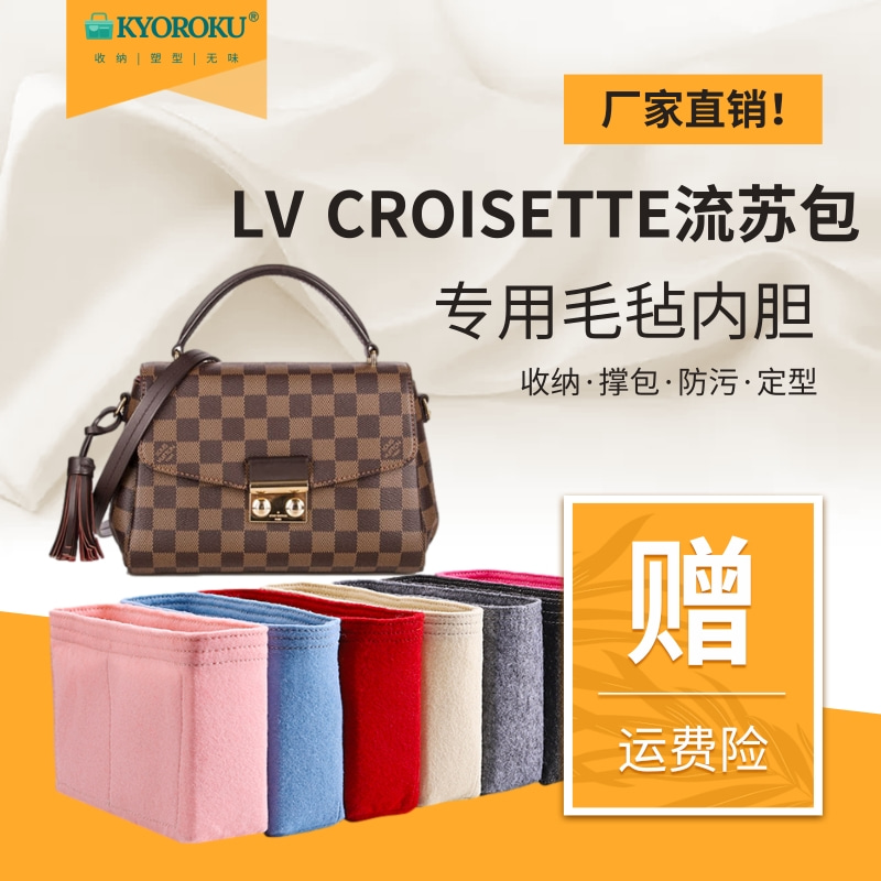 LV流苏包毛毡内胆包中包撑内衬