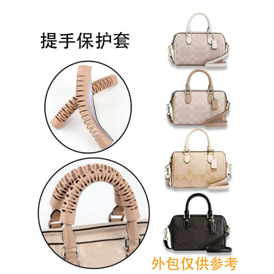 蔻驰rowan枕头包提手保护套配件