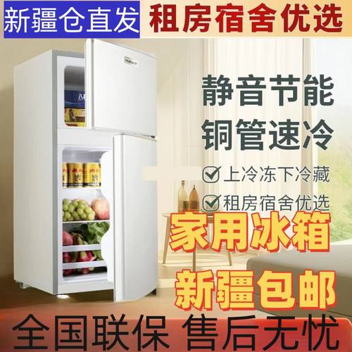 【新疆包邮】小冰箱双门冷藏冷冻宿舍公寓办公适用迷你节能电冰箱