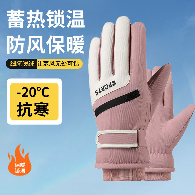 冬季保暖滑雪手套男女同款冬天户外防水防滑触屏骑行手套加绒加厚