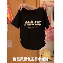 黑色短款正肩短袖t恤女夏季设计感小众修身显瘦体恤上衣2025新款