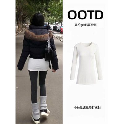 巨好看的秋冬装内搭女士打底衫中长款遮屁股洋气高档长袖t恤上衣