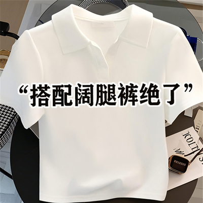 欧货正肩POLO领白色短袖T恤女夏季2025新款修身显瘦纯棉短款上衣