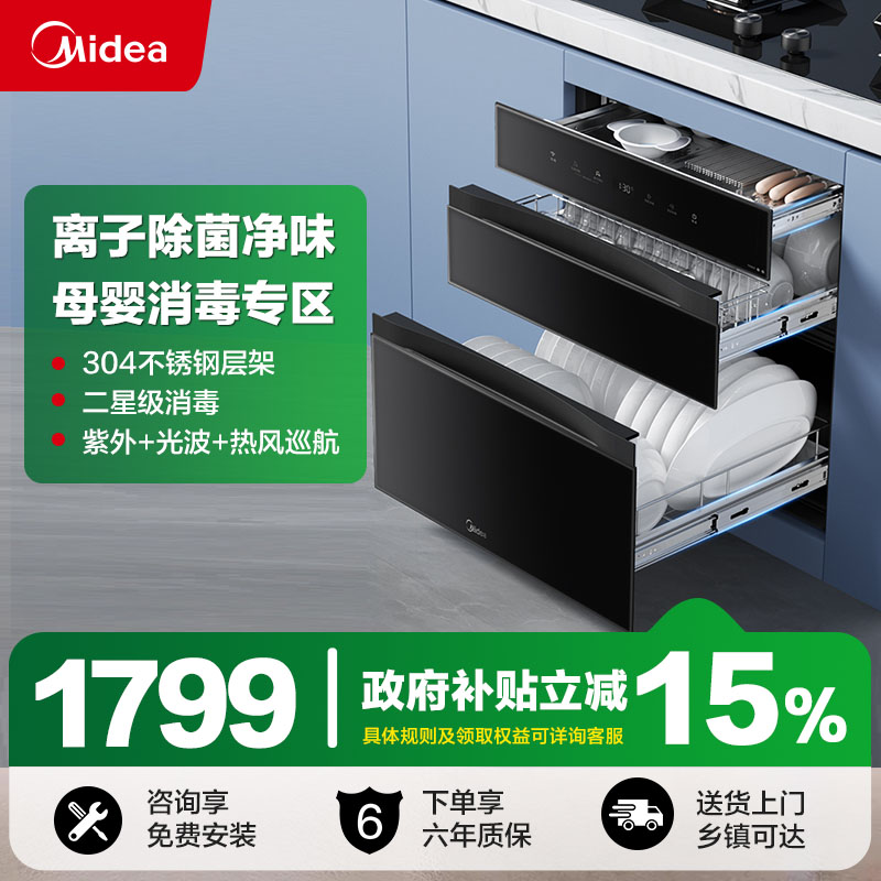 130L容量母婴消毒紫外线+光波