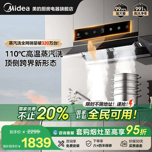 AK3PRO蒸汽洗抽油烟机家用厨房大吸力吸油机官方正品 以旧换新美
