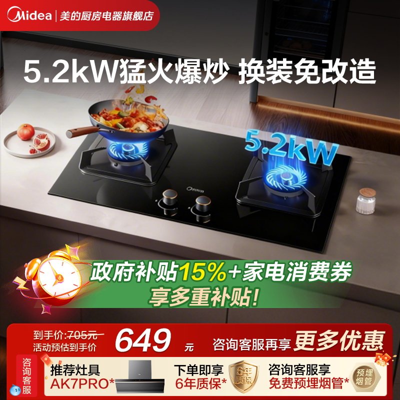 美的燃气灶Q325家用煤气灶天然气双炉灶液化灶台灶具以旧换新Q3