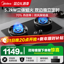 美 煤气灶 燃气灶QD529天然气家用双灶搭配AK7PRO猛火灶台嵌入式