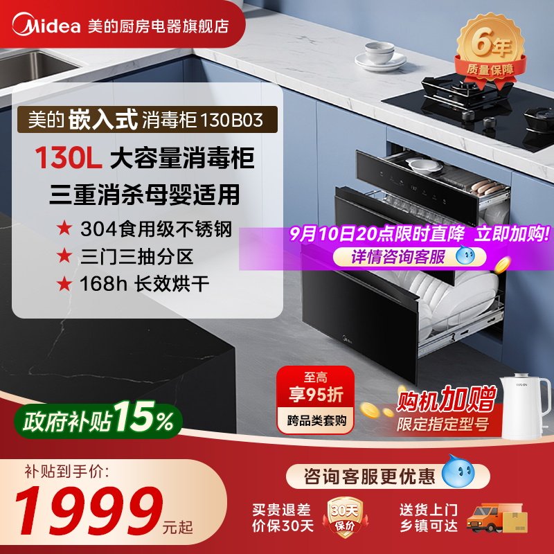 130L容量母婴消毒紫外线+光波图片