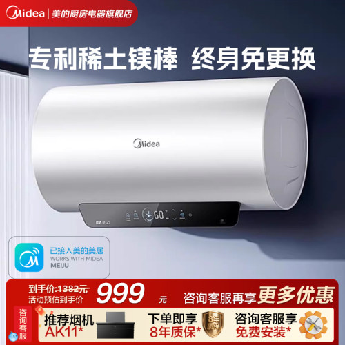 美的电热水器JE4pro家用洗澡