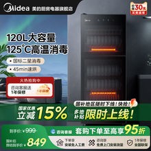 美的消毒柜家用立式大容量商用碗筷消毒柜高温烘干消毒碗柜120R01