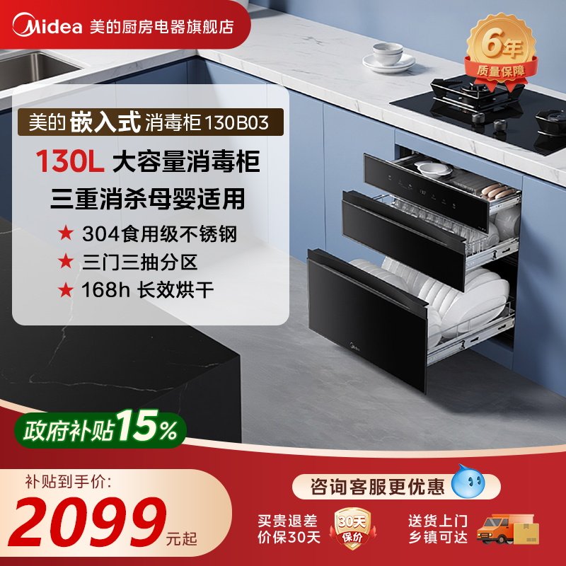 ����ĸӤ��������������Ƕ��ʽ���������;ߺ��һ���130B03 ���ּ�3999