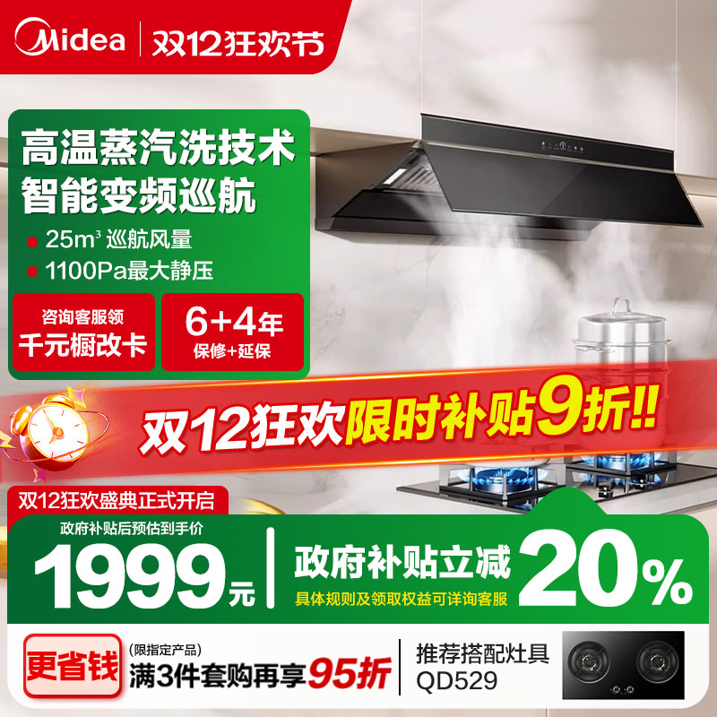 ▼美的AK5PRO官方旗舰店