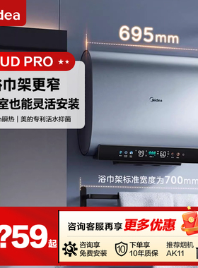 美的活水UDpros扁桶电热水器洗澡家用卫生间一级节能官方UDpro