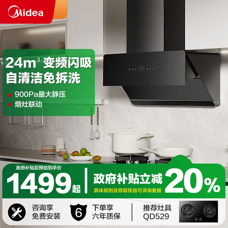 JA5自清洁免拆洗24m³变频闪吸