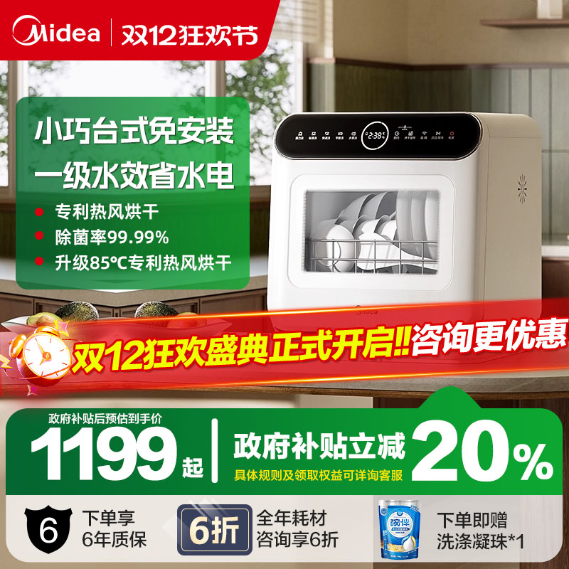 ڲ M10Max ̨ʽϴ ȫԶⰲװ 4Сϴ һˮЧ 1199.2Ԫ()