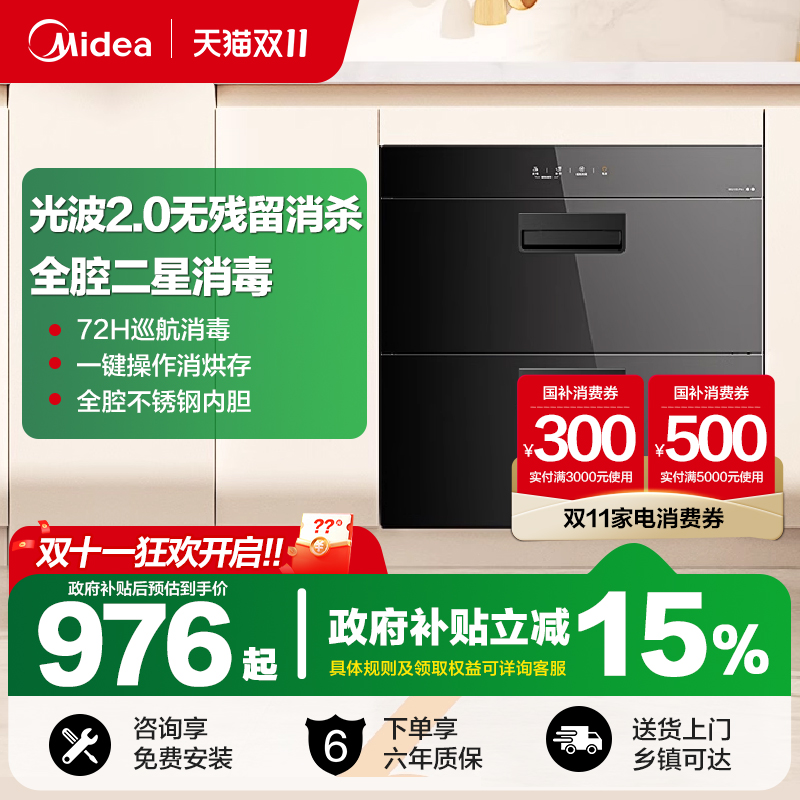 紫外线+光波2.0全腔二星消毒
