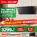 小西梅油烟机AK11蒸汽洗2.0顶侧超薄大吸力旗舰正品 美 新品