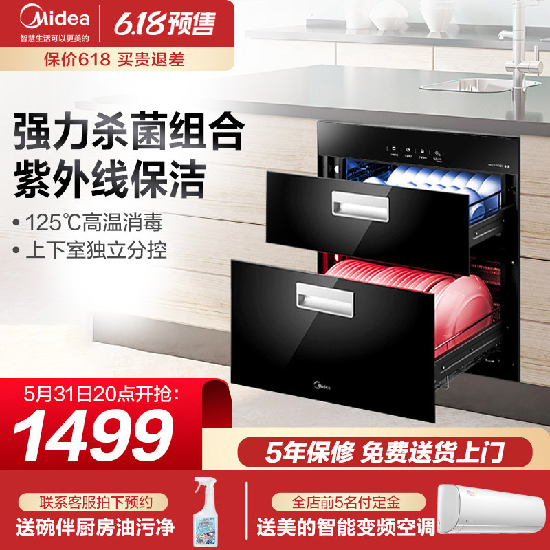 Midea/美的100Q33嵌入式高温消毒柜紫外线消毒家用碗柜|ruв категории большой бытовой техники, кухня большой электрический, стерилизатор - от Buy2taobao.com для оказания профессиональной услуги покупки агента Taobao
