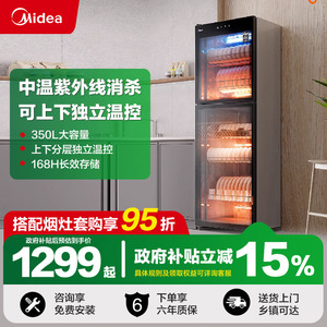 美的消毒柜商用家用碗柜碗筷新款立式350升餐饮300R02/03保洁柜