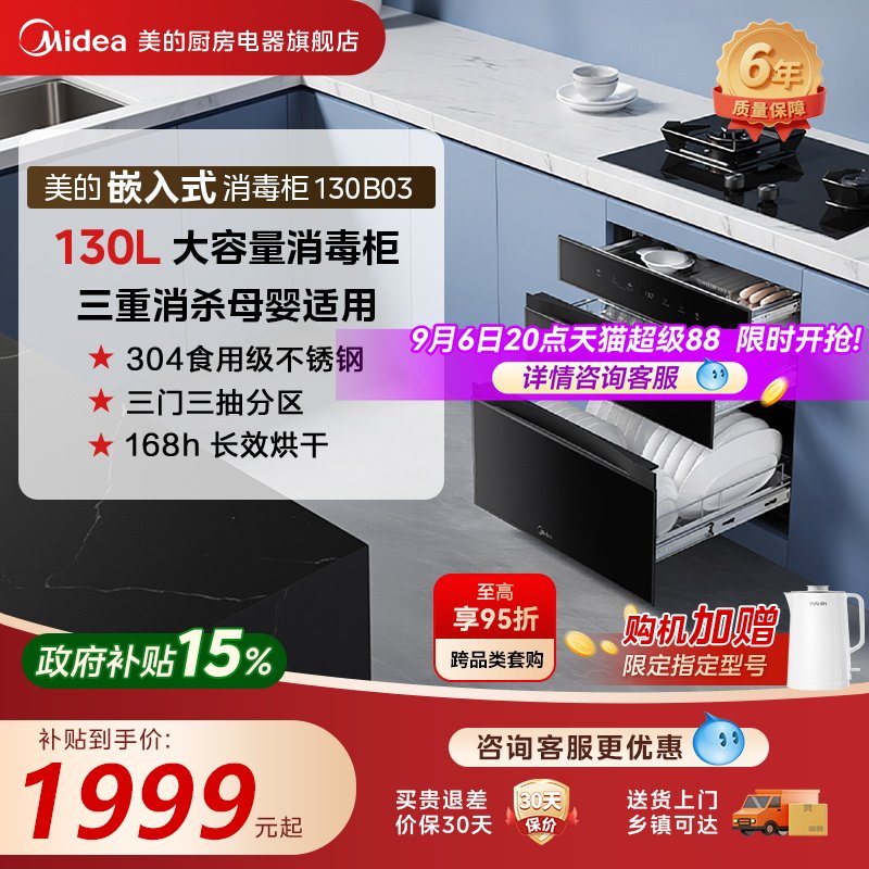 130L容量母婴消毒紫外线+光波图片