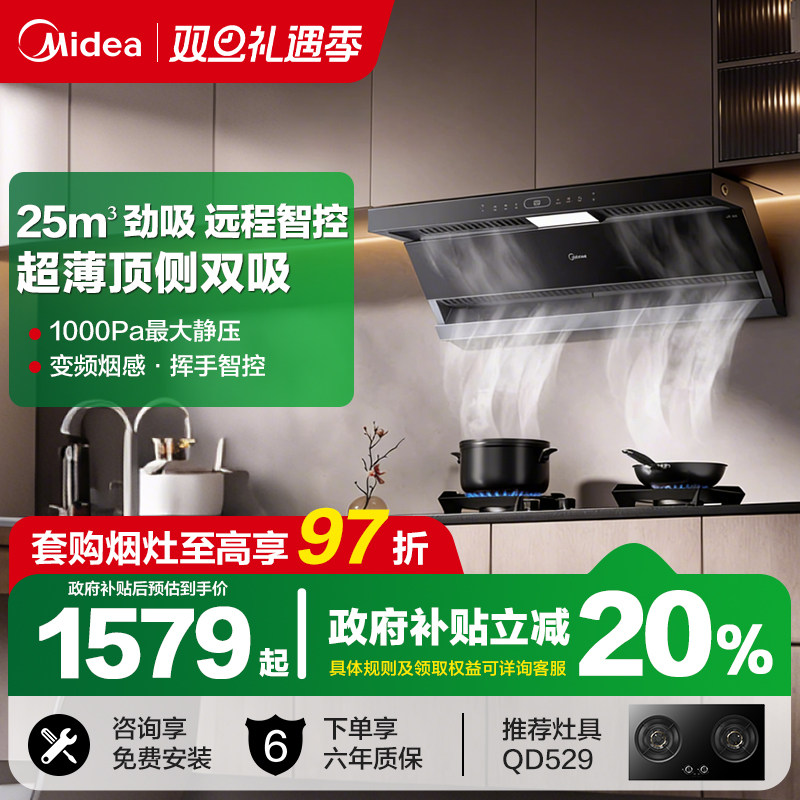 美的顶侧双吸技术先驱