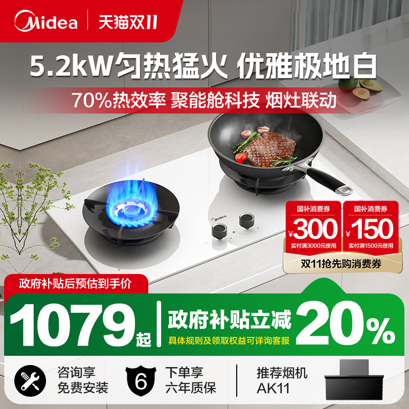 5.2KW大火力 烟灶联动 70%热效率