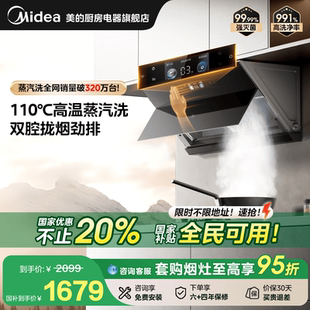 AK7MINI蒸汽洗抽油烟机家用厨房大吸力官方AK3MINI 以旧换新美