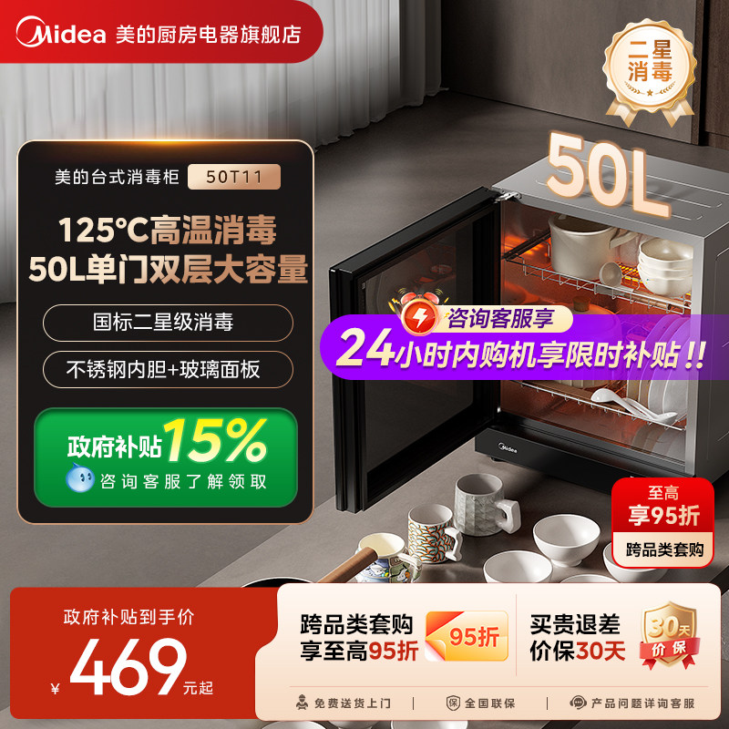 美的消毒柜50T11单门双抽图片