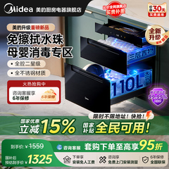 美的消毒柜新款家用嵌入式小型碗柜官方旗舰店高温烘干110HQ2Pro
