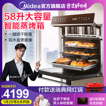 Midea / Midea tqn36ftz-58 embedded steam oven 2 in 1 household electric oven electric steam oven integrated machine